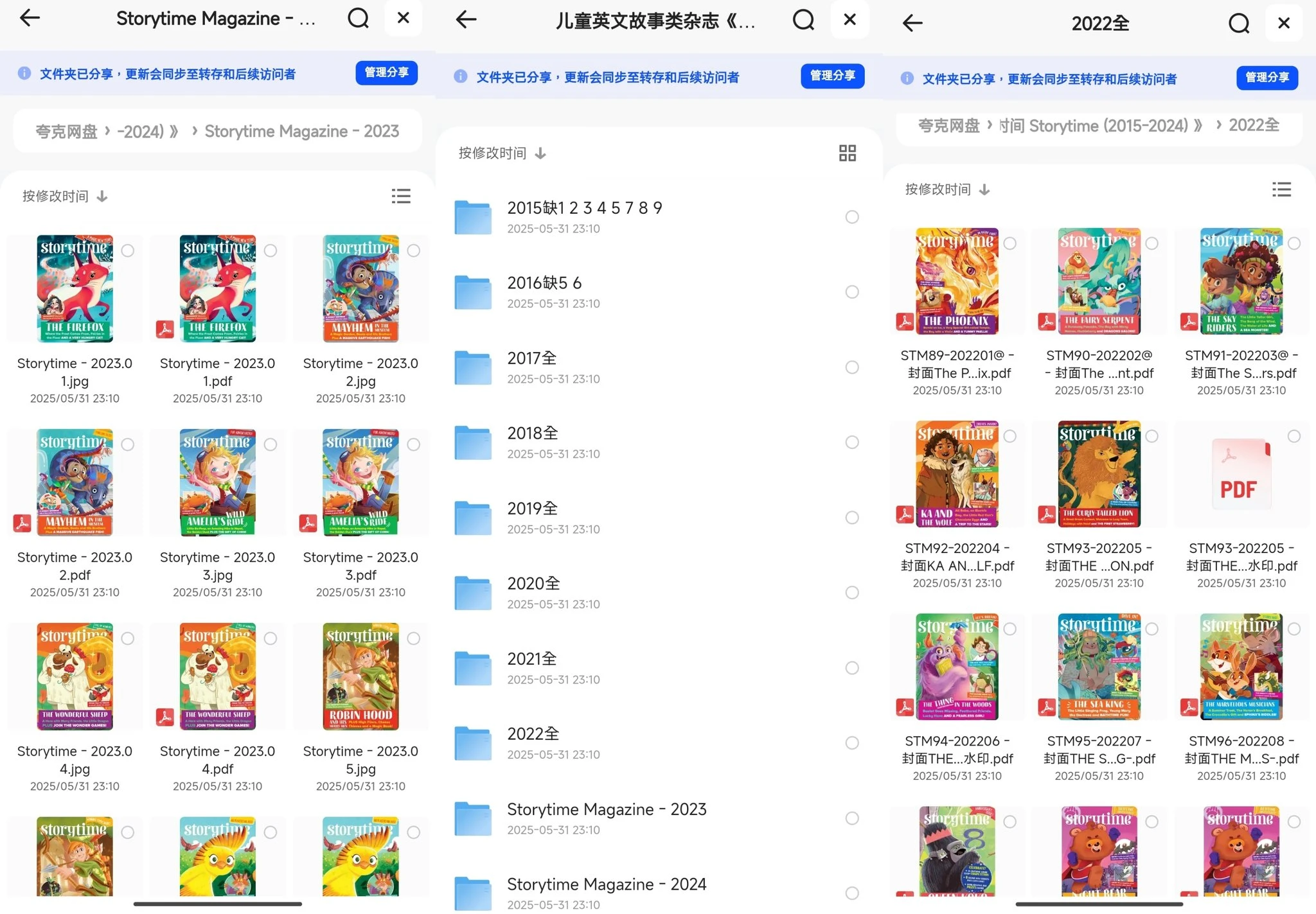 儿童英文故事类杂志《故事时间 Storytime (2015-2024) 》
