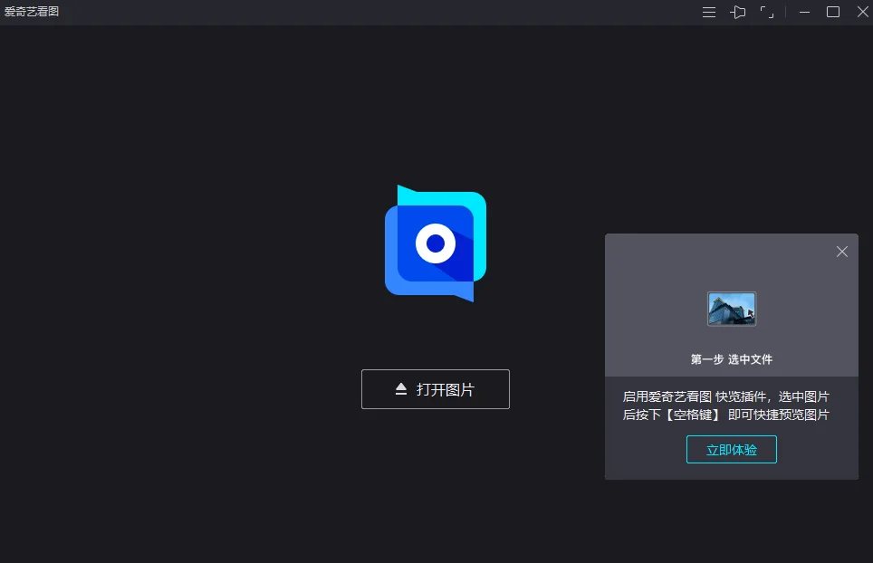 爱奇艺看图