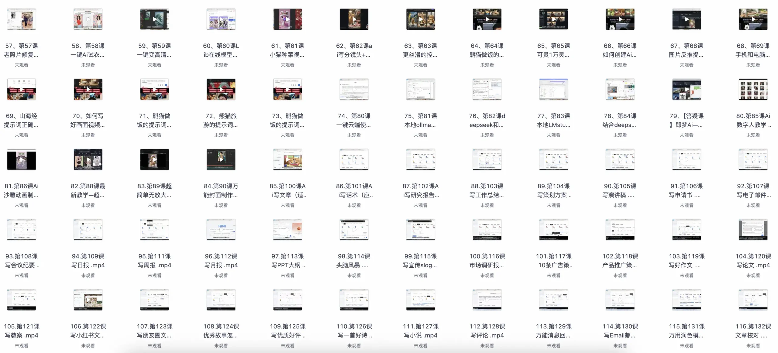AI视频制作从入门到精通,AI视频创作全攻略