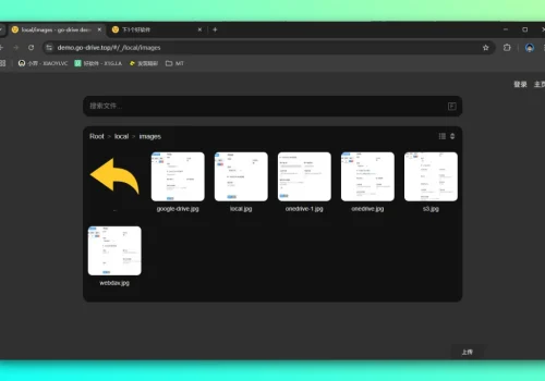 go-drive：免费快速搭建私人云盘，适合用于个人 NAS 的 Web 化扩展 - 巴巴小站