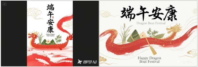 AI设计海报应用实践:DeepSeek+即梦免费批量生成海报