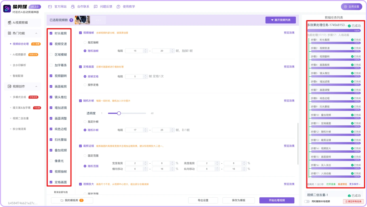易剪媒:聚合式AI视频媒体处理工具,功能超全面的必备帮手