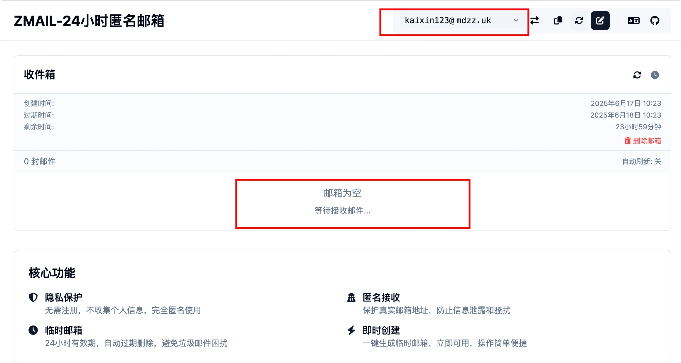 ZMAIL:24小时临时邮箱服务,安全、简单、即用即走