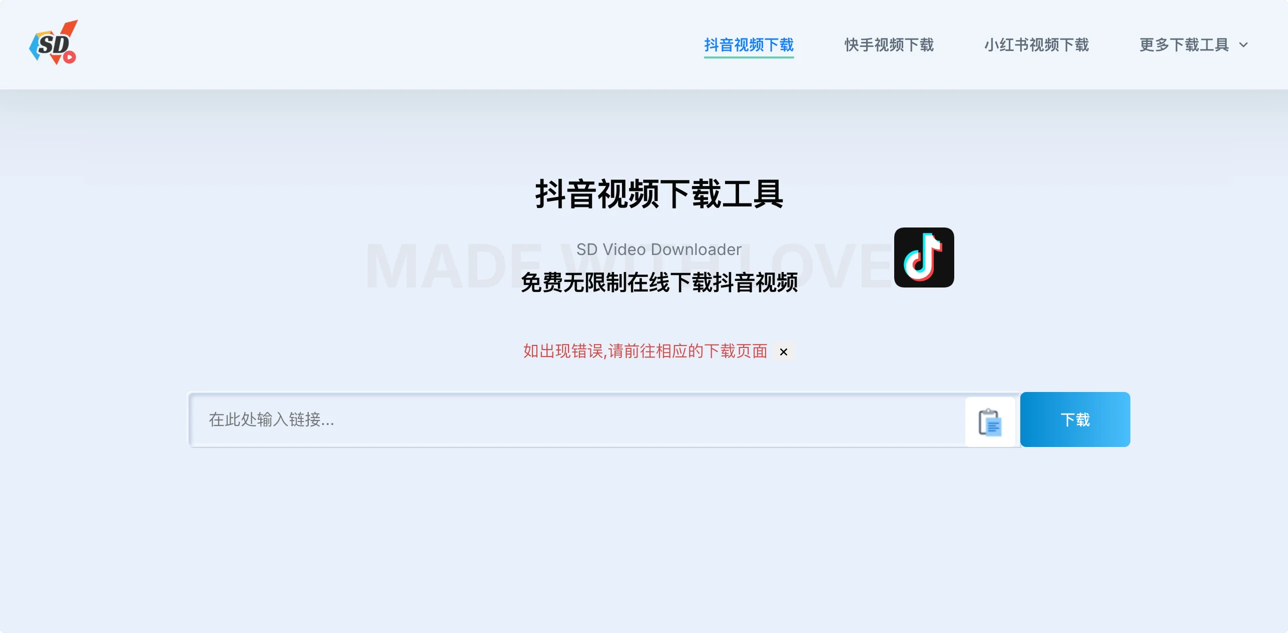 SD短视频下载工具:免费无限制在线下载抖音、小红书、快手、TikTok等短视频