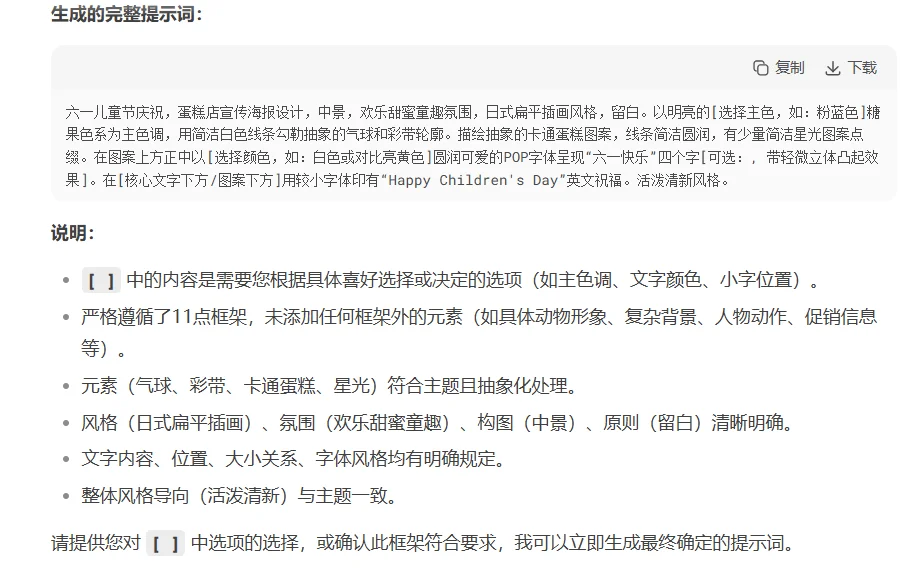AI设计海报应用实践:DeepSeek+即梦免费批量生成海报