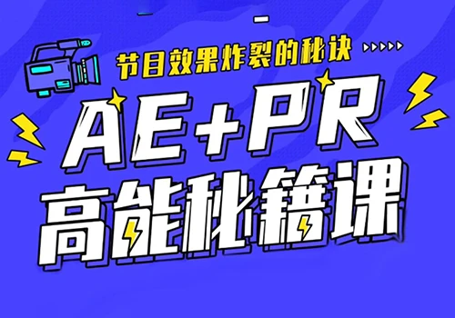 2025 春季自媒体视频拍摄、剪辑、特效全能集训营，共79节视频课程 - 巴巴小站