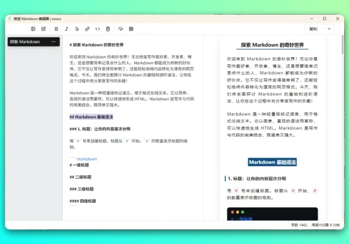 woocs:好用的微信公众号Markdown编辑器,全平台适用 - 巴巴小站