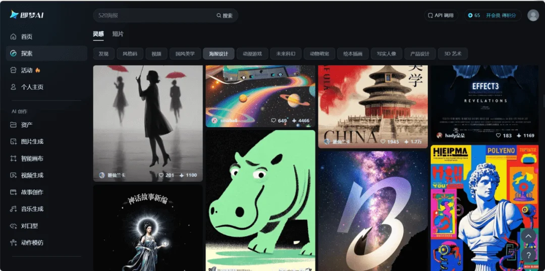 AI设计海报应用实践:DeepSeek+即梦免费批量生成海报