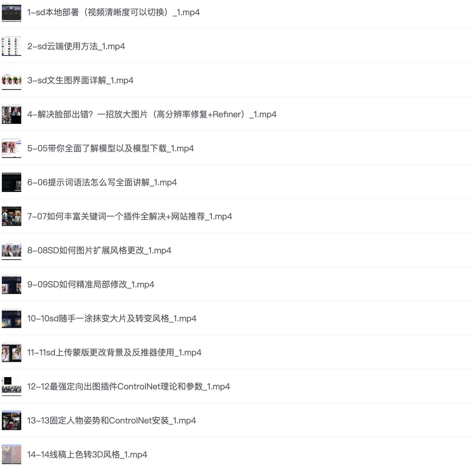 AI绘画设计零基础到商业进阶 1 AI绘画设计从零基础到商业进阶,AI 绘画 + Photoshop教程