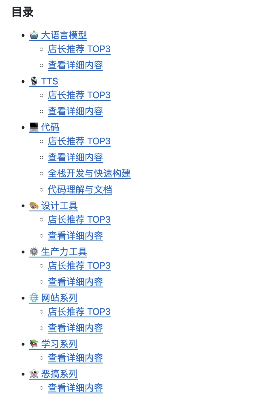 一人公司 AI 工具系列,有些工具是宝,有些工具是坑
