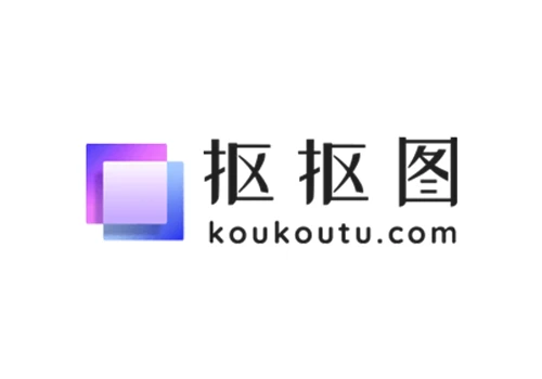 抠抠图：无需登录永久免费，支持在线或下载的免费抠图工具 - 巴巴小站