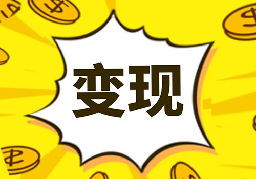 从零起步教你搭建视频号账号，视频号变现新风口AI爆款创作课 - 巴巴小站