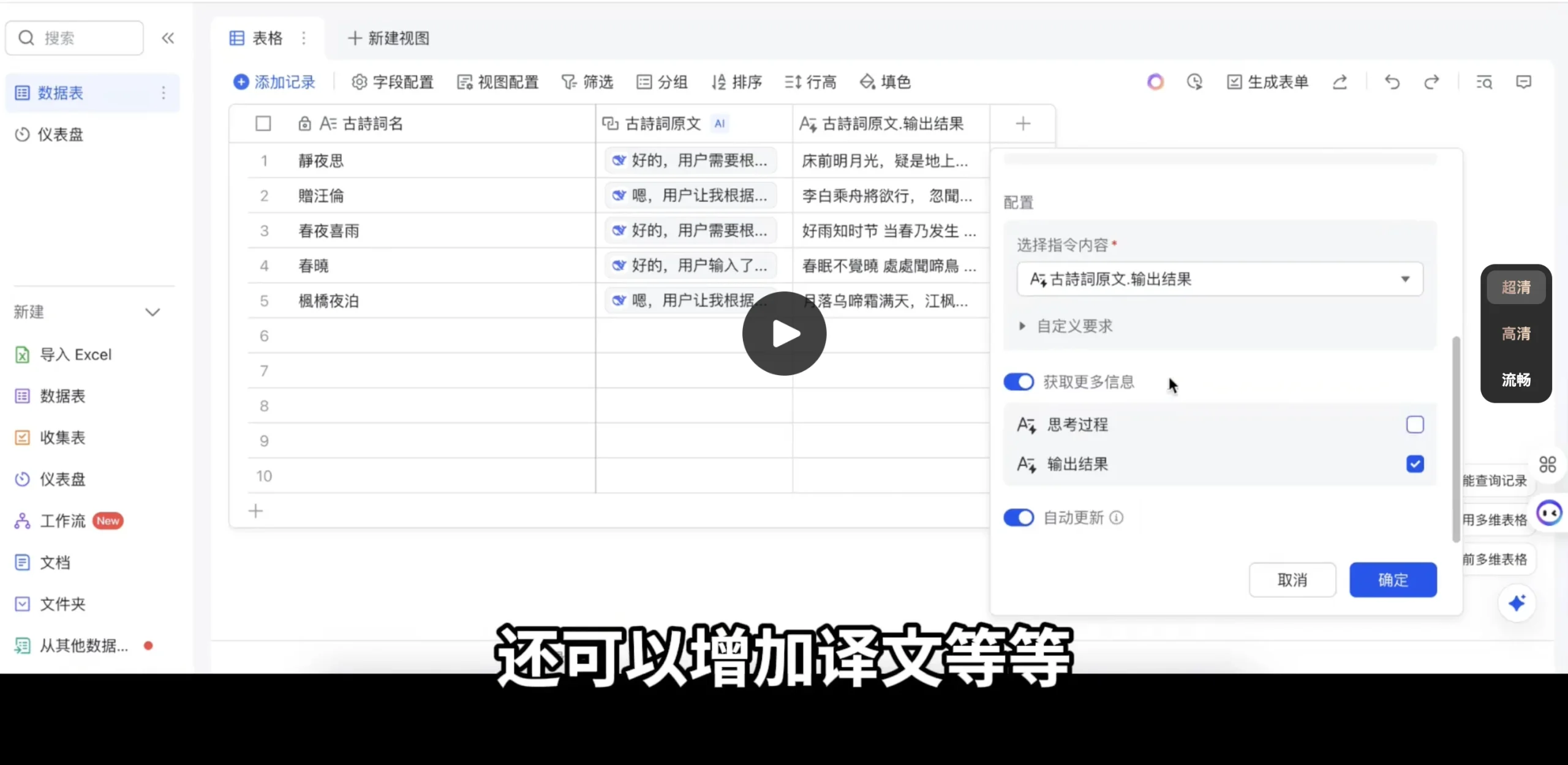 Deepseek+飞书+canva+剪映结合,一键批量制作小红书图文视频教程