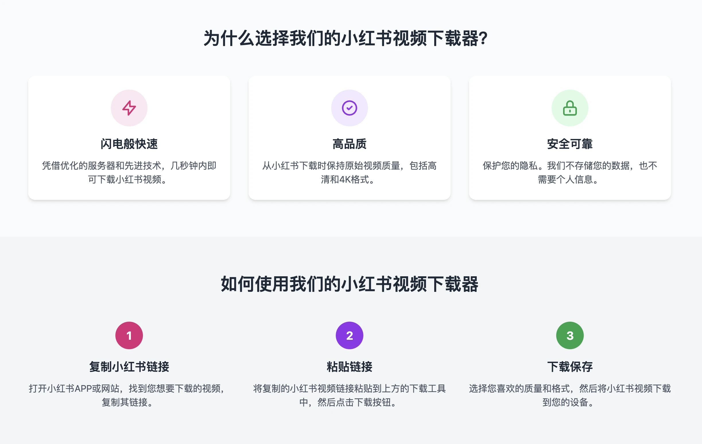 小红书去水印视频下载器+iOS捷径:免费4K高清无水印下载教程与使用指南 2 小红书去水印视频下载神器+IOS捷径:免费下载小红书高清无水印照片和视频