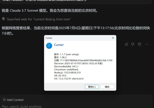 Free-Cursor:永久保持Cursor Pro试用资格的免费开源工具 - 巴巴小站