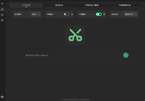 VideoCaptioner:开箱即用的 AI 智能字幕助手,支持语音识别、字幕断句、优化、翻译全流程处理 - 巴巴小站