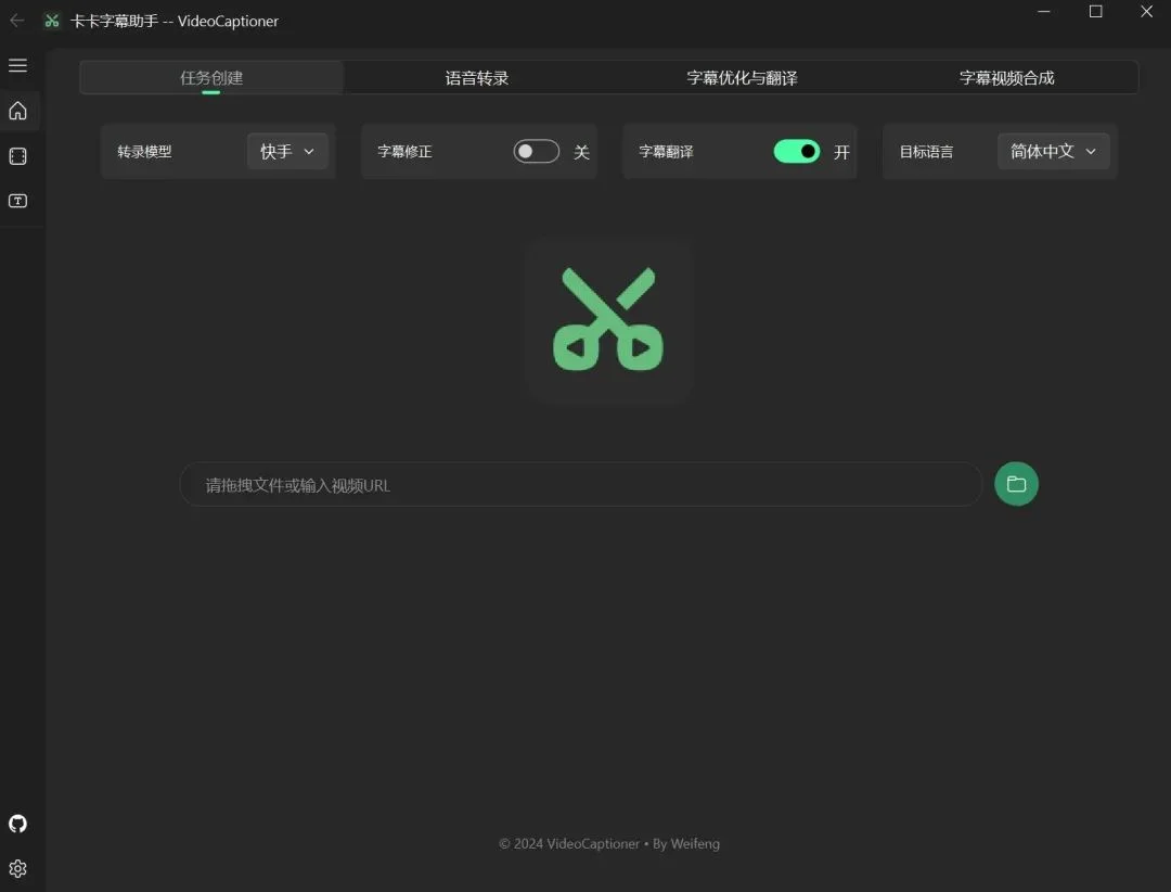 VideoCaptioner：开箱即用的 AI 智能字幕助手，支持语音识别、字幕断句、优化、翻译全流程处理 - 巴巴小站