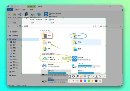X-Snip:免费简单轻量小巧易用强大截图工具 - 巴巴小站