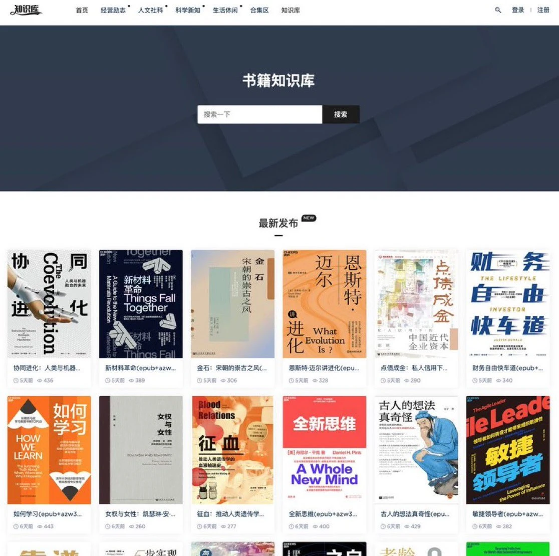 免费电子书下载酷站 - 巴巴小站