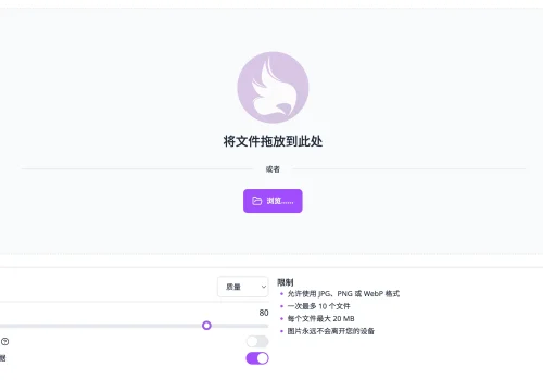 免费开源的在线图片压缩神器：Caesium Image Compressor - 巴巴小站
