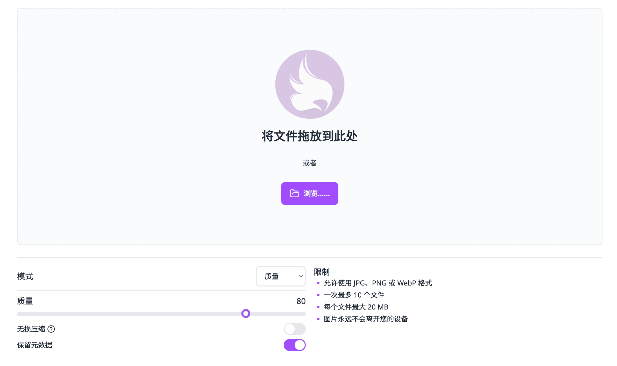 免费开源的在线图片压缩神器：Caesium Image Compressor - 巴巴小站