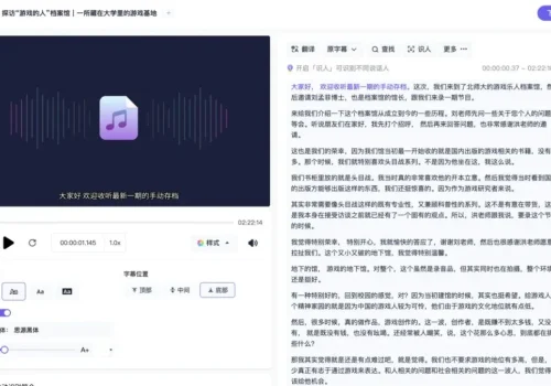 AI Hear：能在本地运行多语种实时翻译，支持 windows - 巴巴小站