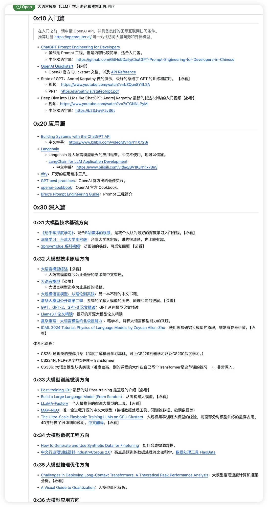 超良心的 GitHub Ai教程项目，比市面上 99% 的 AI 教程都系统 - 巴巴小站