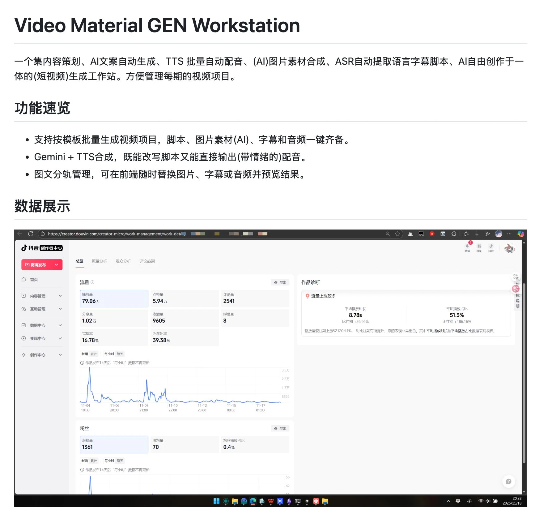 AI 一条龙短视频生产工具：Video Material GEN Workstation - 巴巴小站