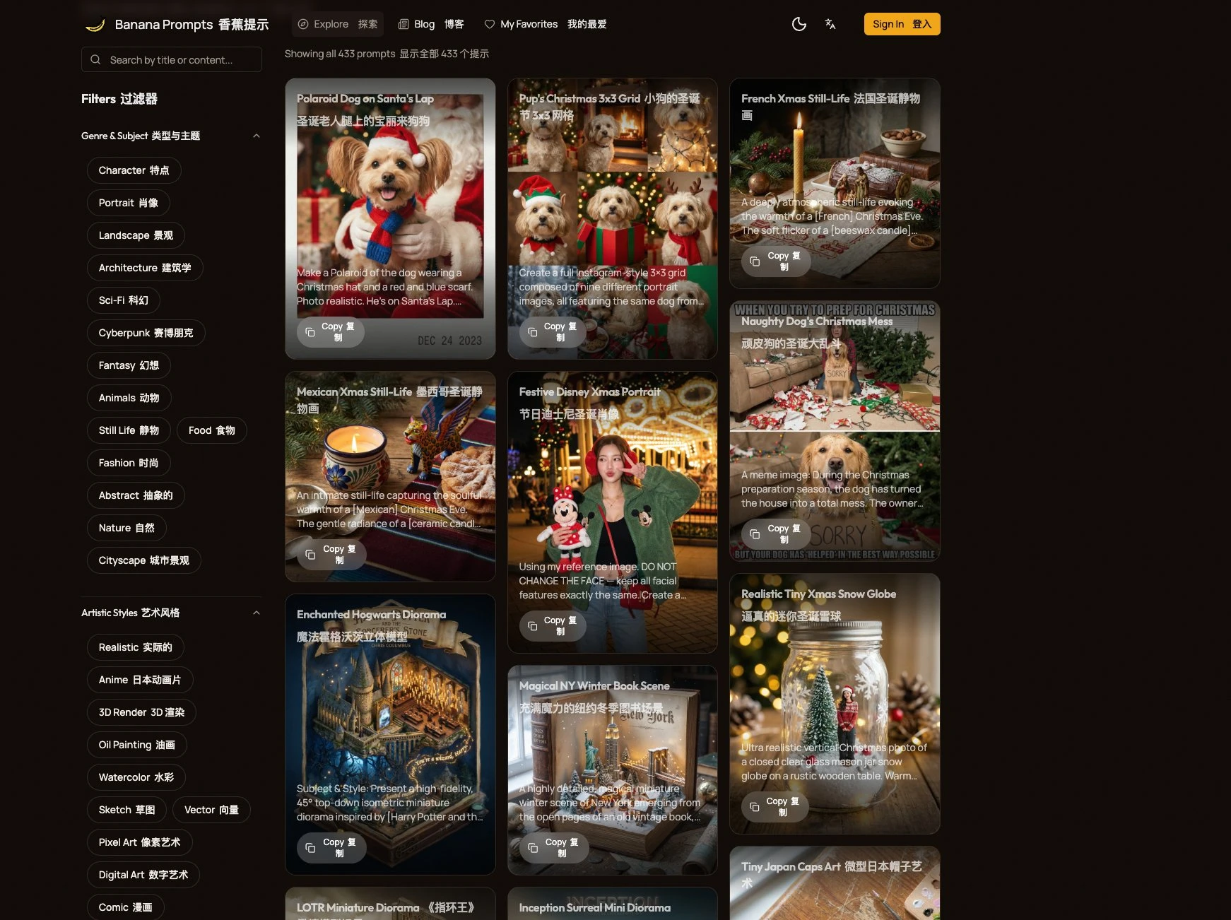 分享个nano banana 的提示词网站 - 巴巴小站