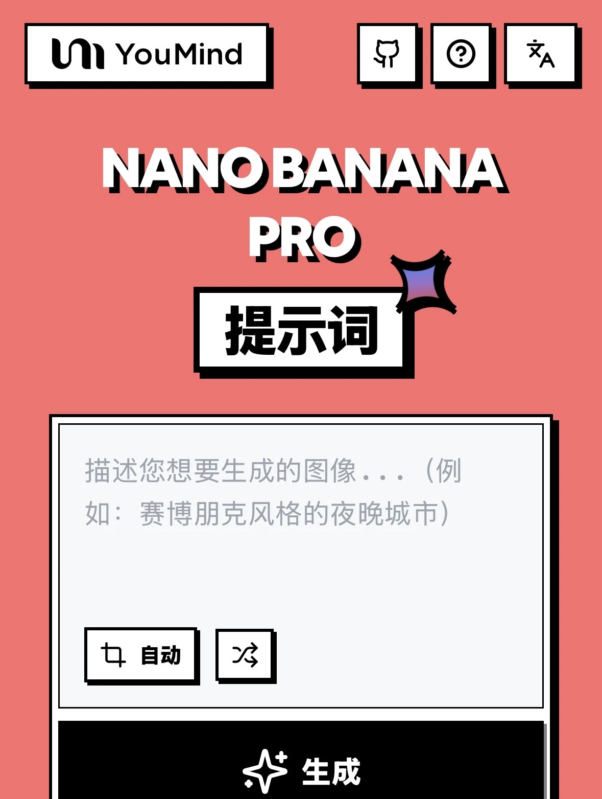 Nano Banana Pro 500 多个玩法提示词全收集 - 巴巴小站