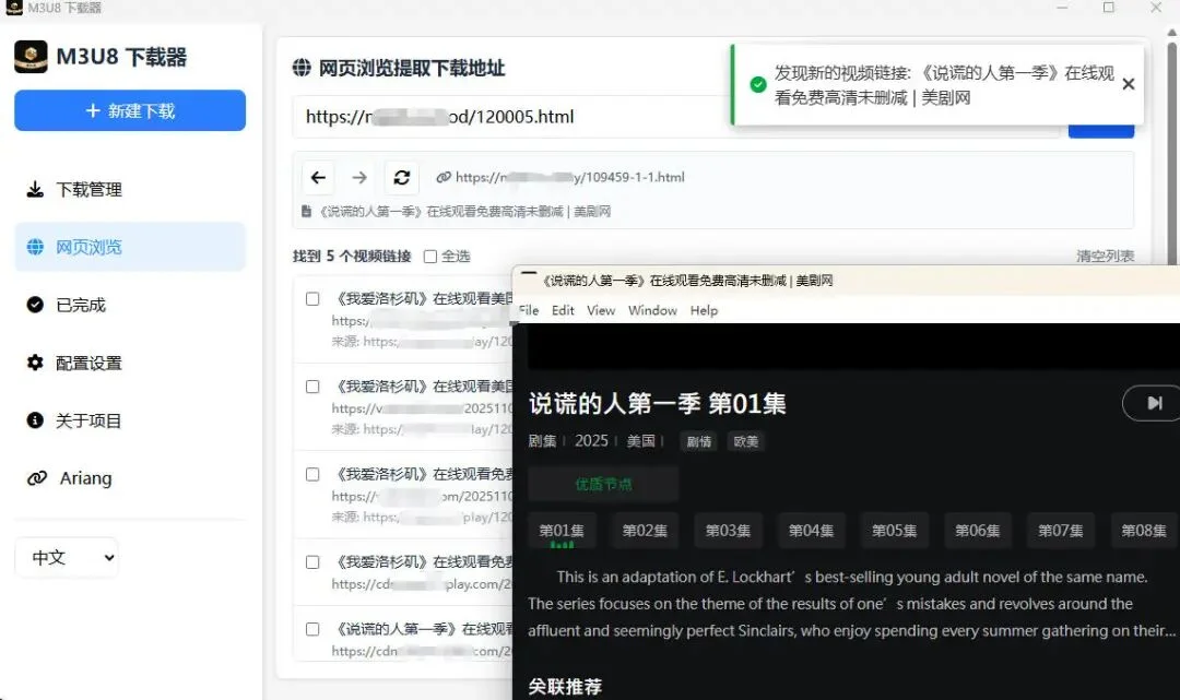 M3U8-DL：开源强大的 m3u8 视频格式批量下载神器 - 巴巴小站