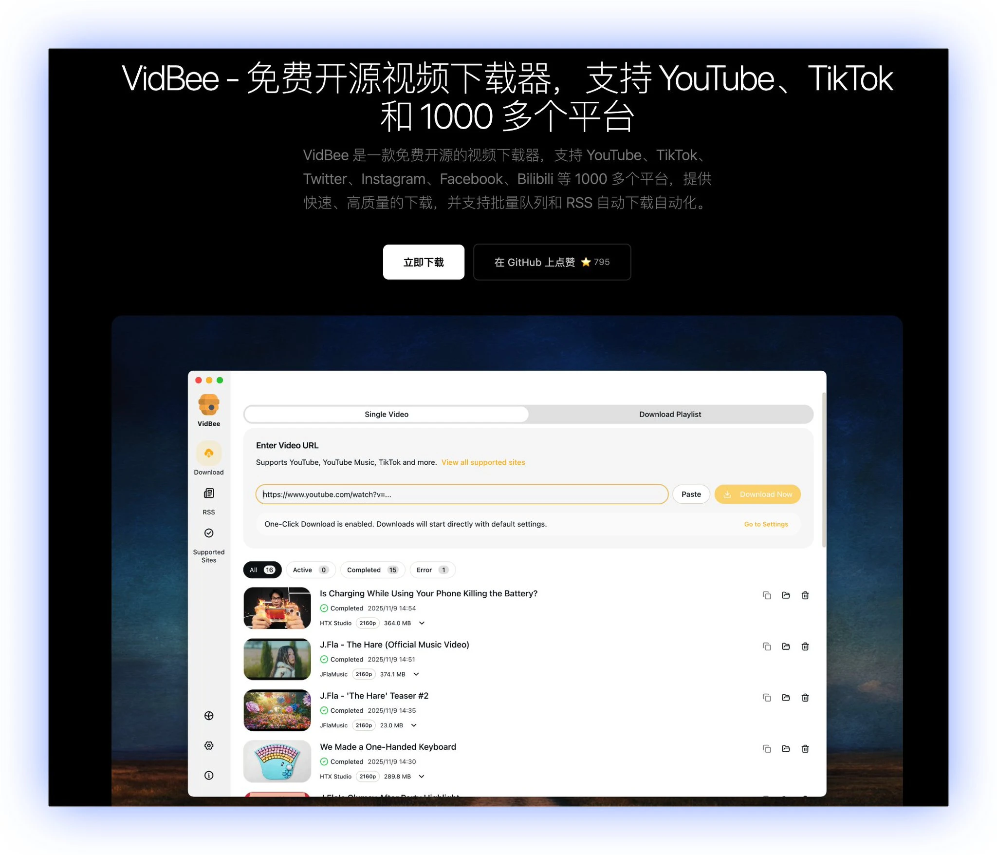 免费开源 VidBee 视频下载器，超全视频网站都能下 - 巴巴小站