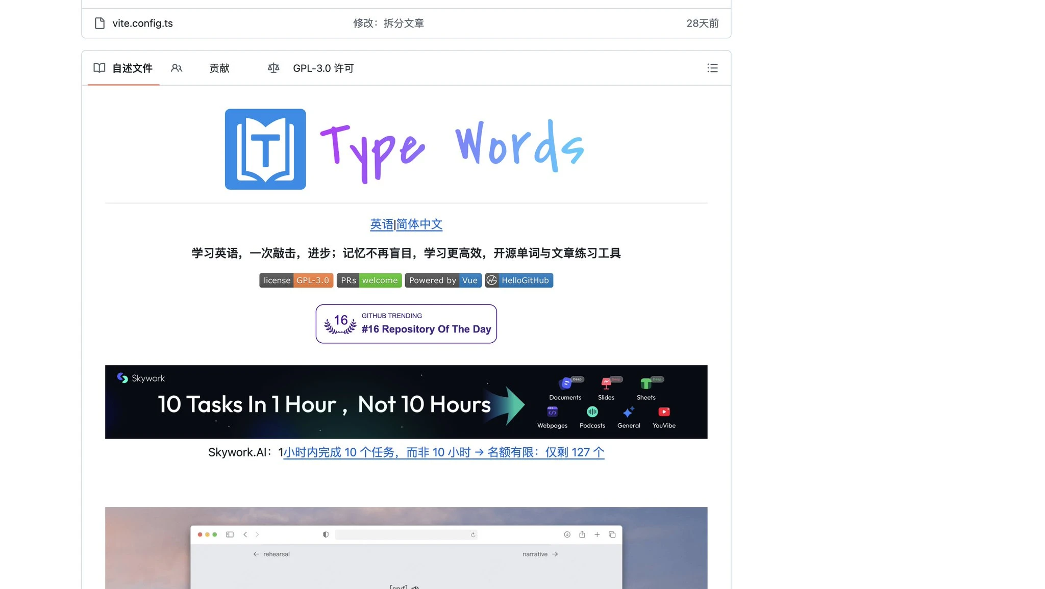 在 GitHub 上挖到一个超强英语学习神器：Typing Word - 巴巴小站