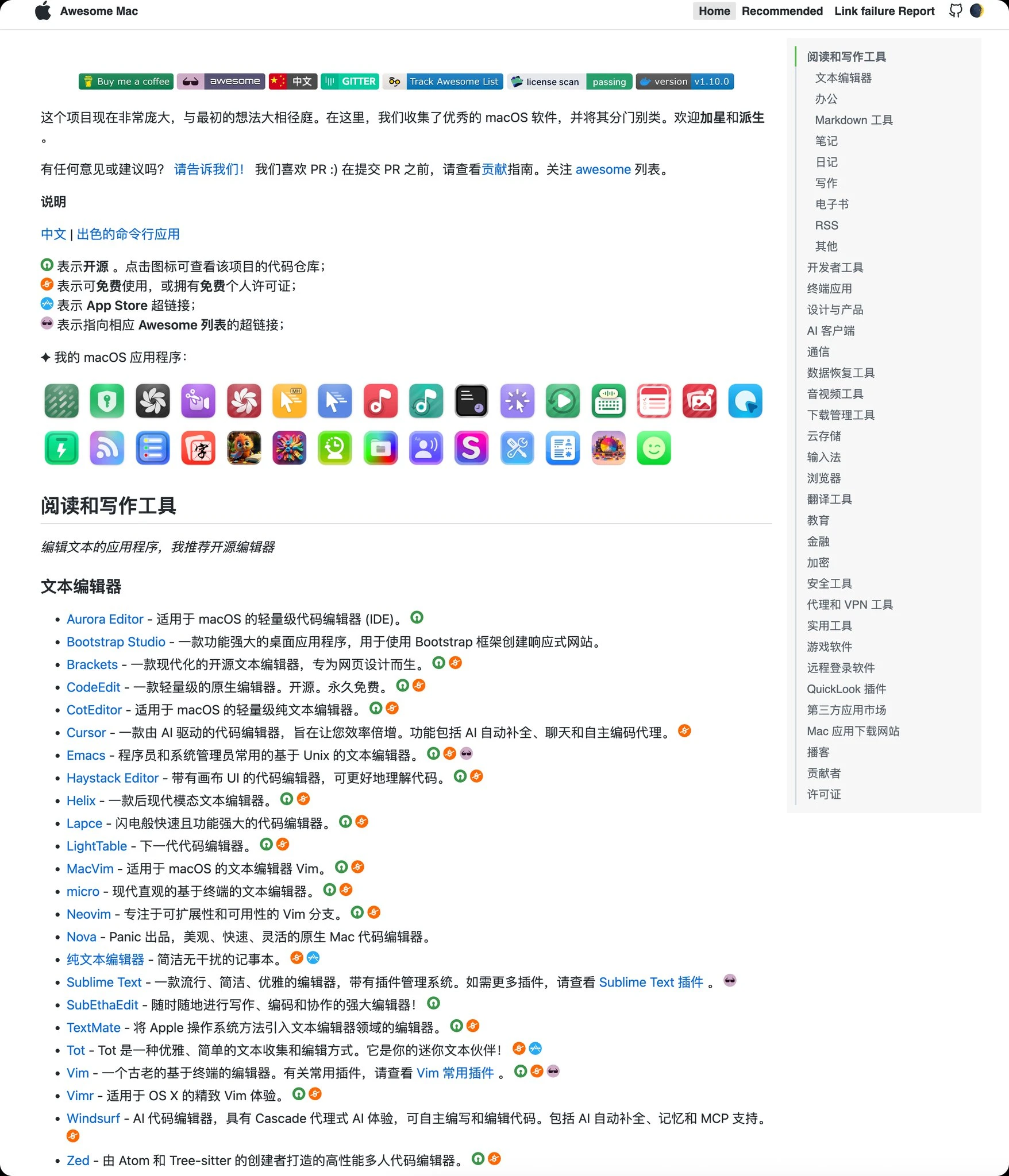 github 上 95.3k star 的Mac 用户的全能软件黄页导航 - 巴巴小站