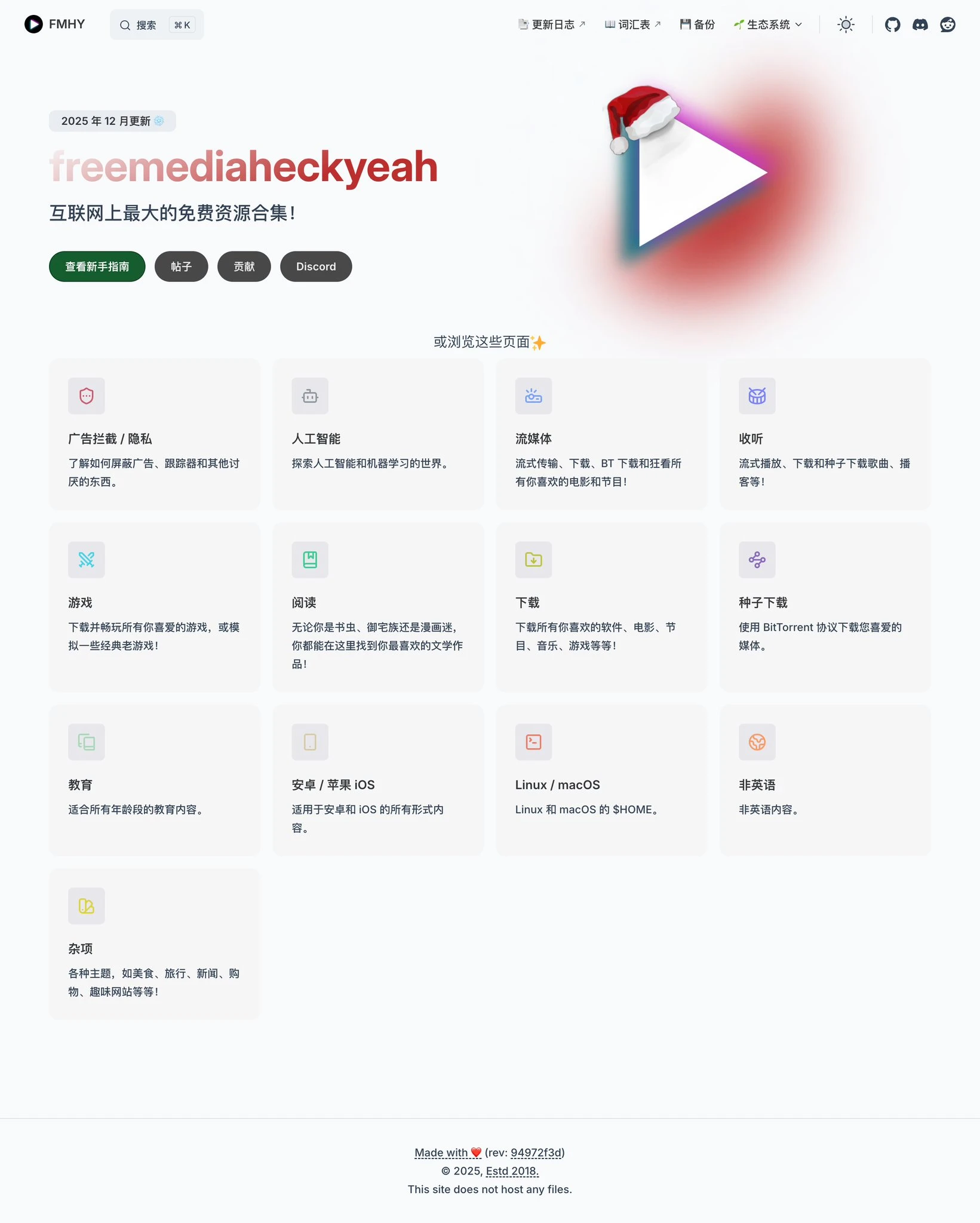 一个把免费资源全网「白嫖资源」做到极致的导航站 - 巴巴小站