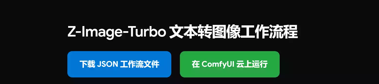 图片[3]-Z-Image Turbo 本地安装教程！最近非常火的文生图AI模型，到底怎么样？-零度博客