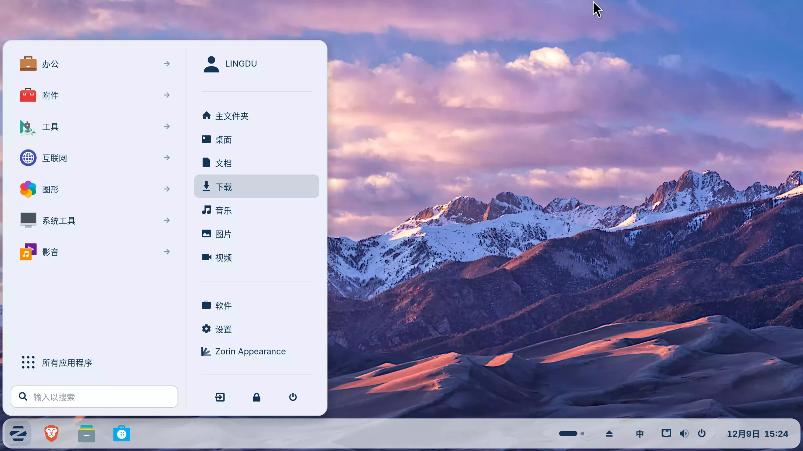 图片[2]-Zorin OS 18  一个面向 “Windows 用户” 的现代 Linux 发行版！-零度博客