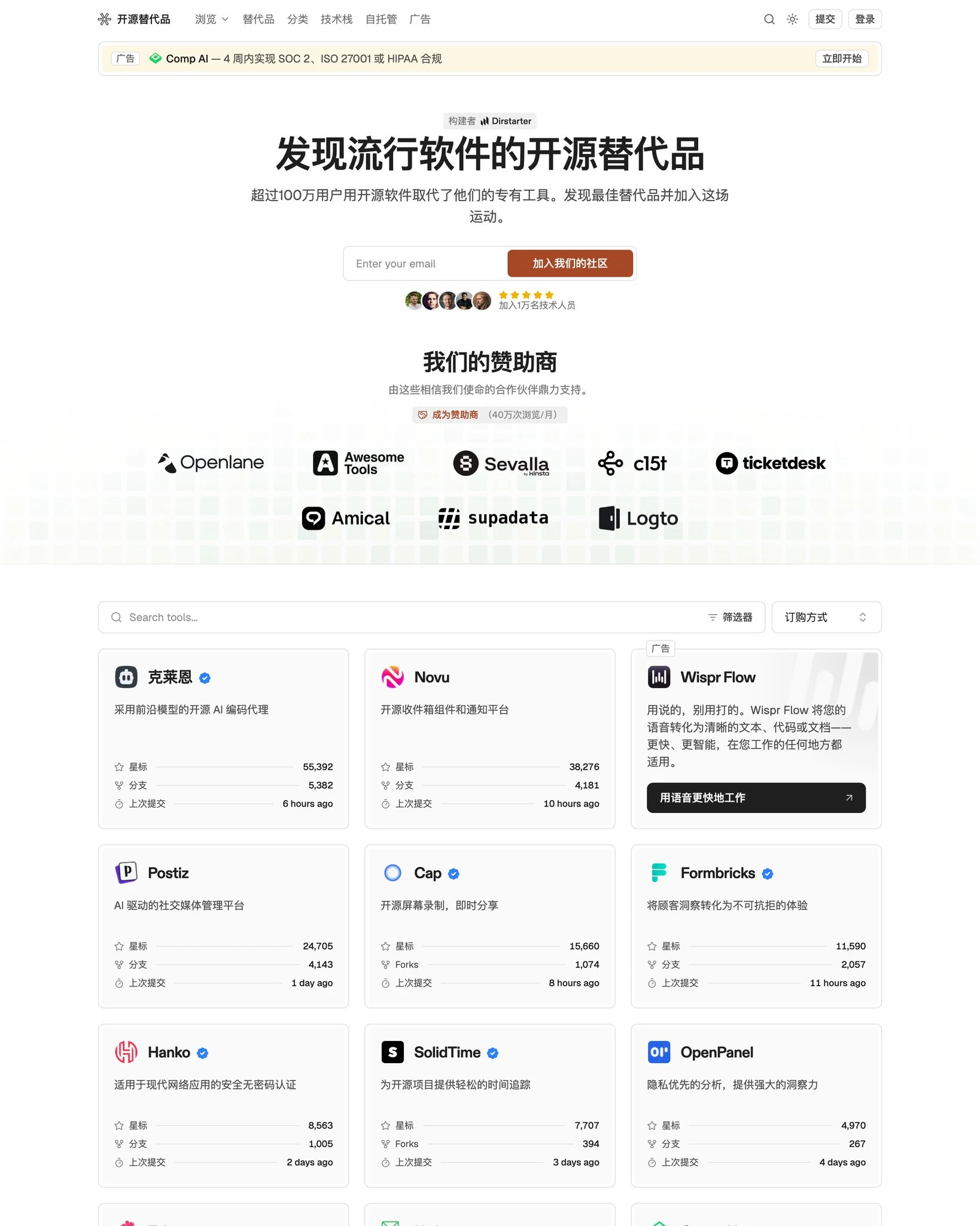 收录了 1000+ 个热门付费软件的“平替”！​而且这些平替大多数是开源的 - 巴巴小站