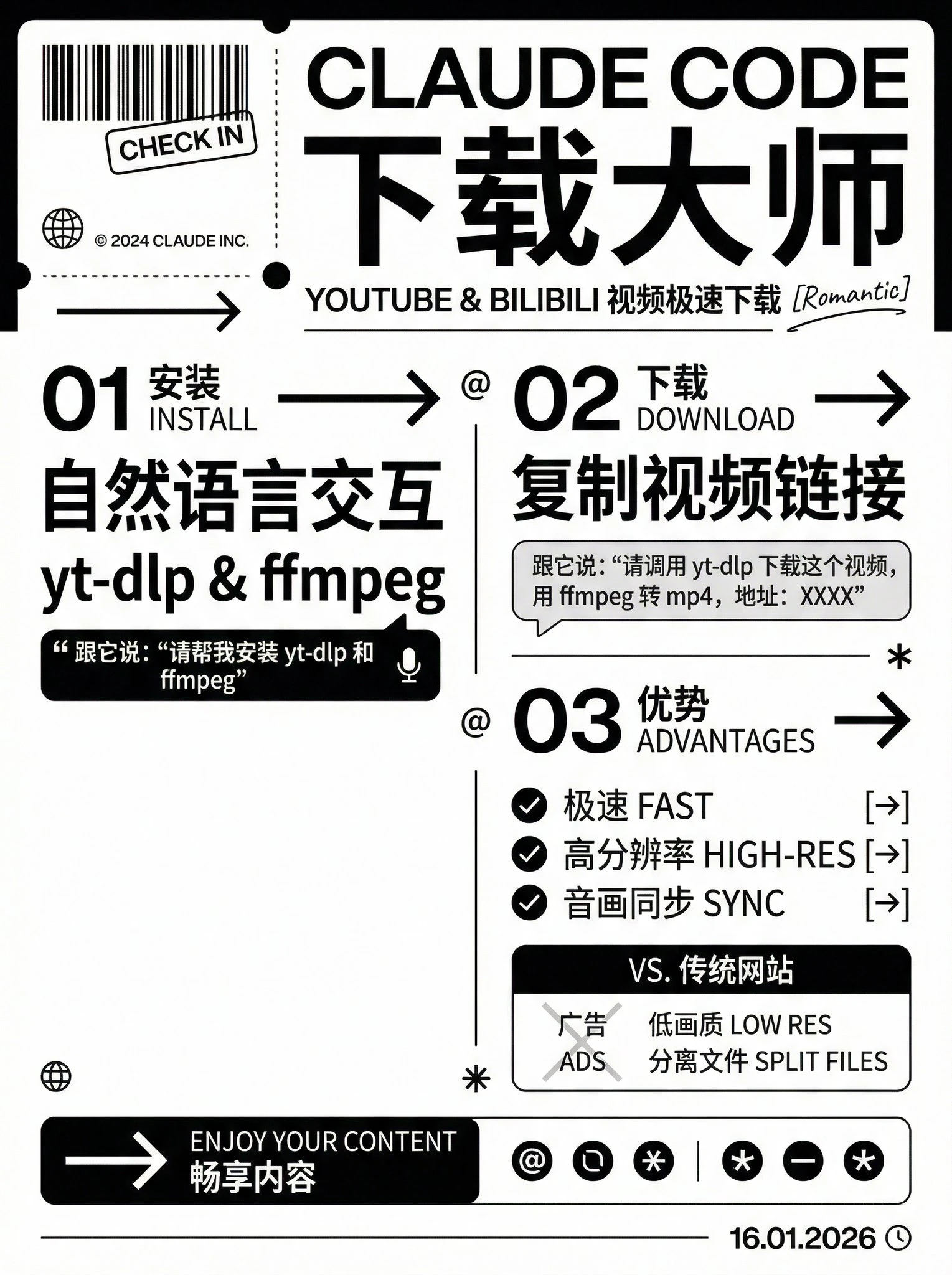 Claude Code 真的超级方便，自动下载视频并转换 - 巴巴小站