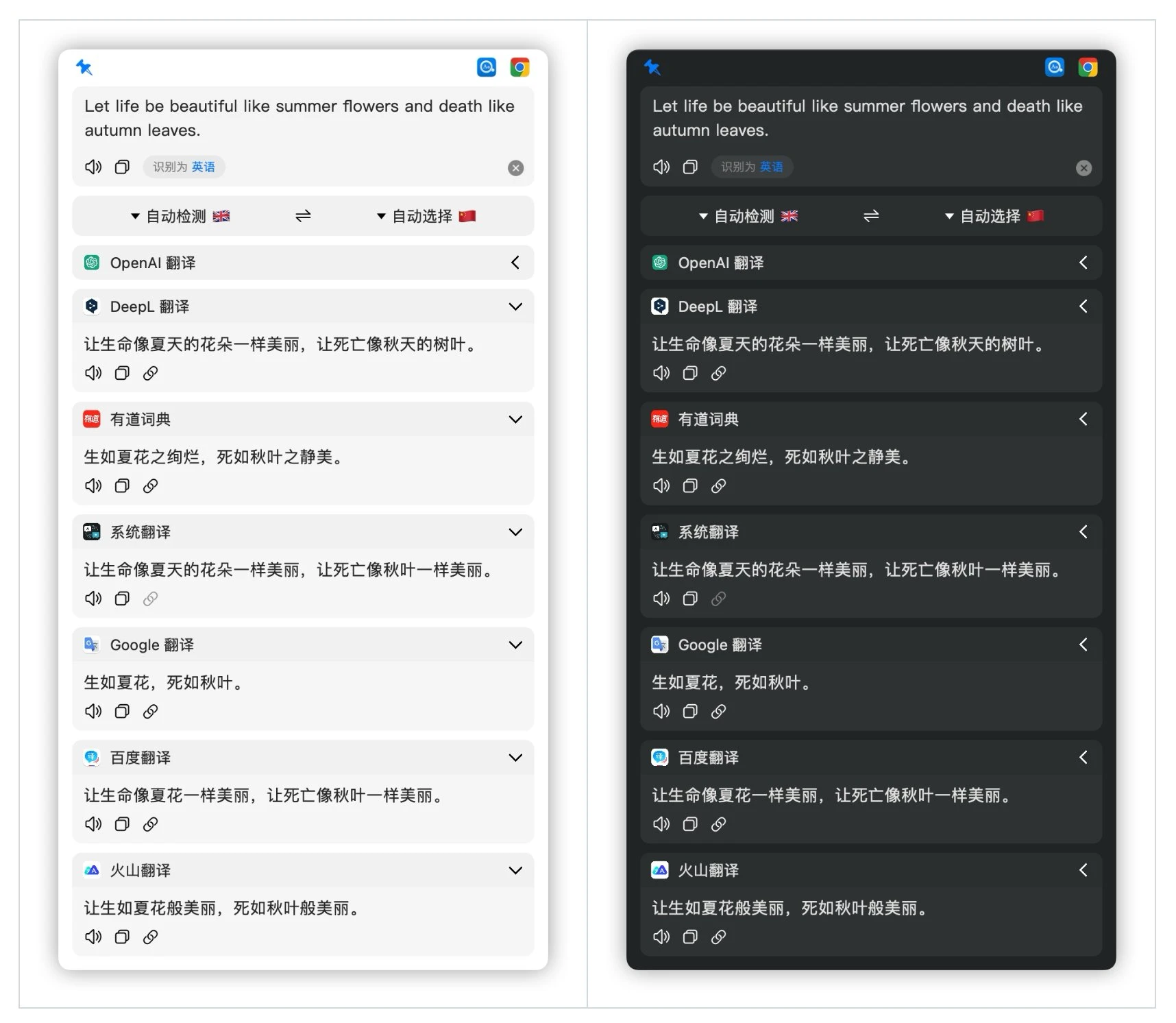 Easydict：开源强大实用macOS翻译，还支持截图翻译 - 巴巴小站