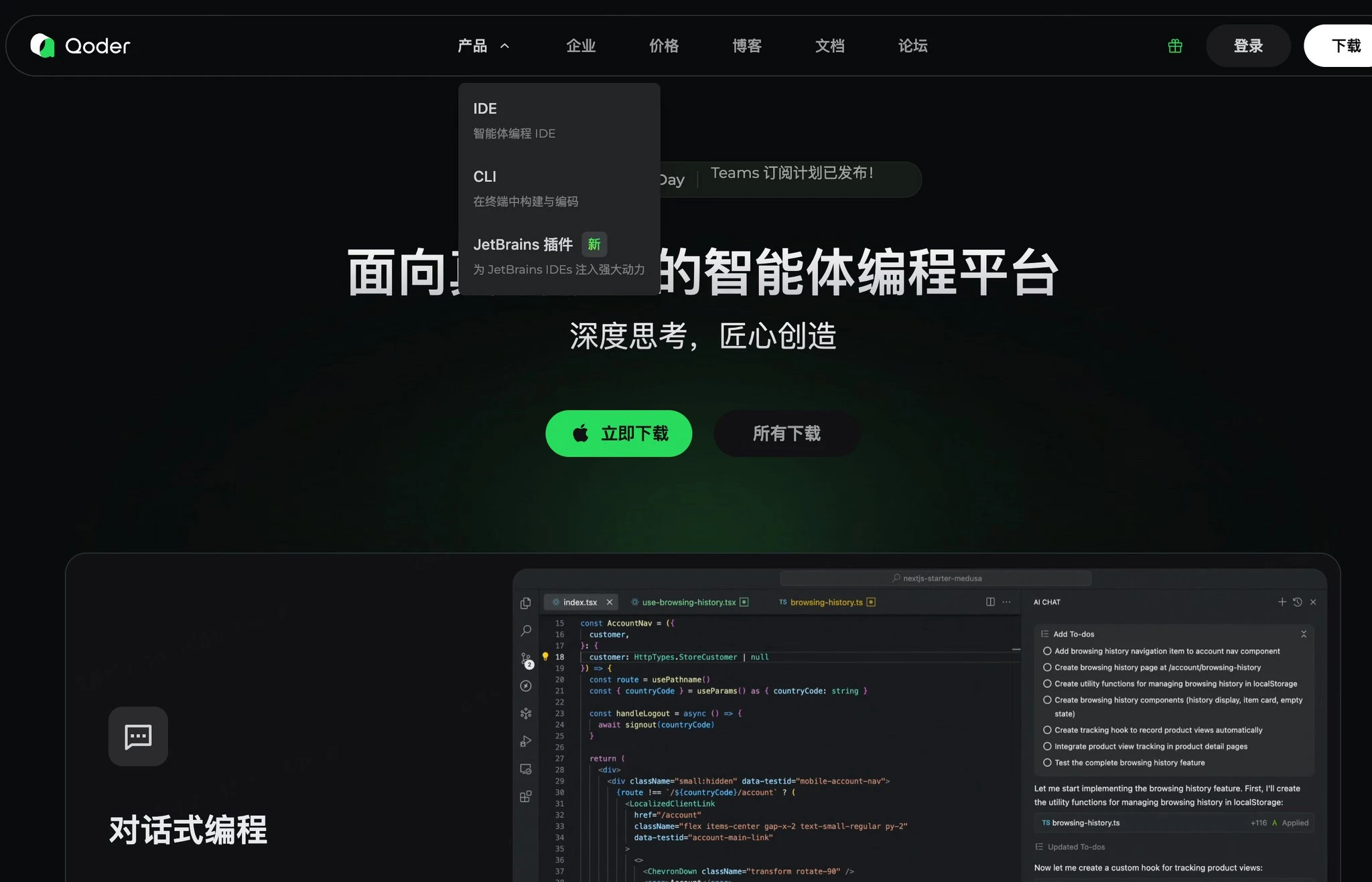 阿里云也出了 Claude code 这样的产品 - 巴巴小站