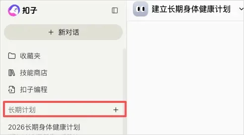 扣子2.0重磅更新!人人都能手搓Skills的时代真的来了!