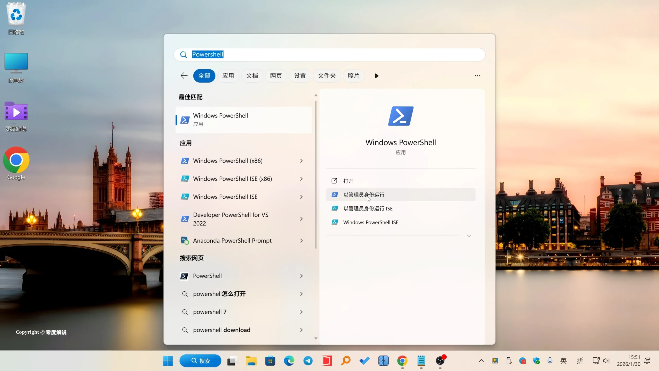 OpenClaw 爆火的AI神器！Clawdbot 安装部署教程