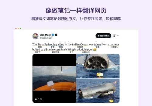 触词翻译：像做笔记一样翻译单词 - 巴巴小站