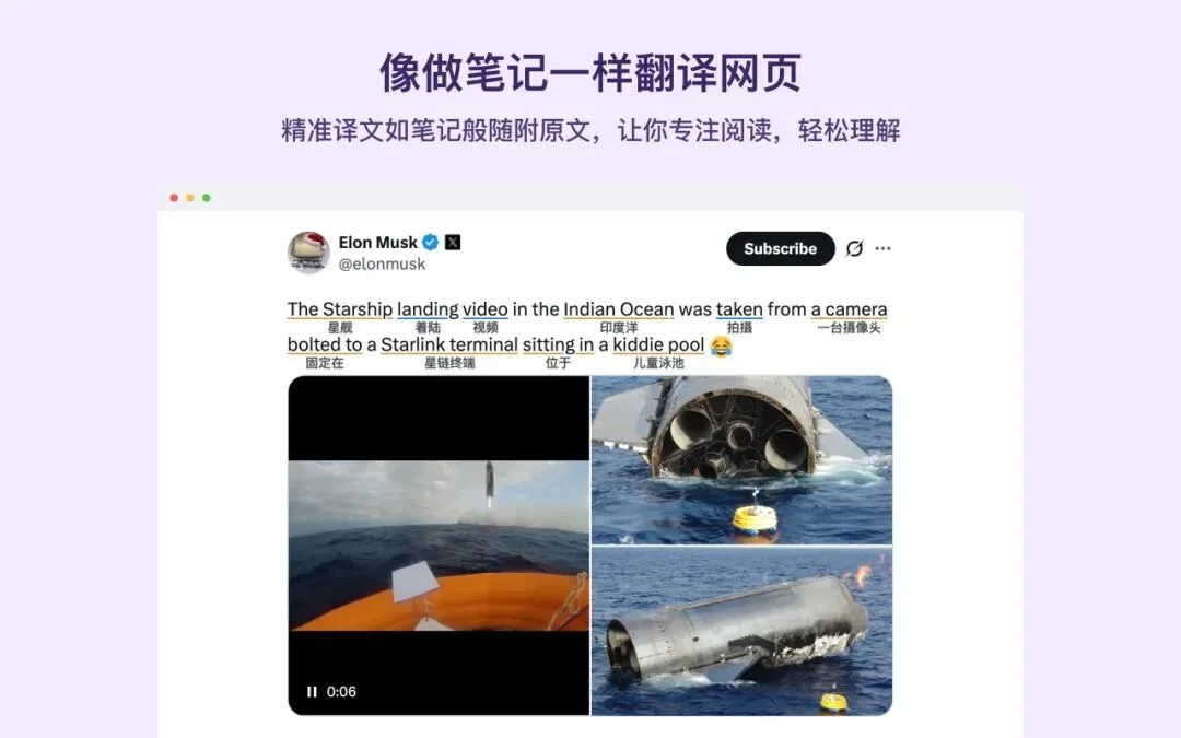 触词翻译：像做笔记一样翻译单词 - 巴巴小站