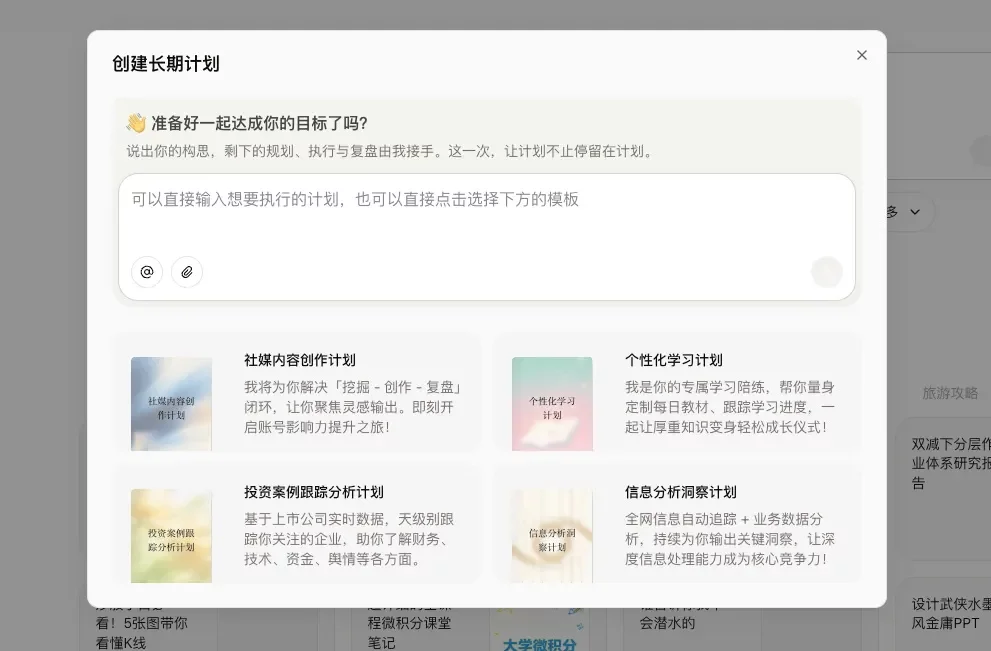 扣子2.0重磅更新!人人都能手搓Skills的时代真的来了!