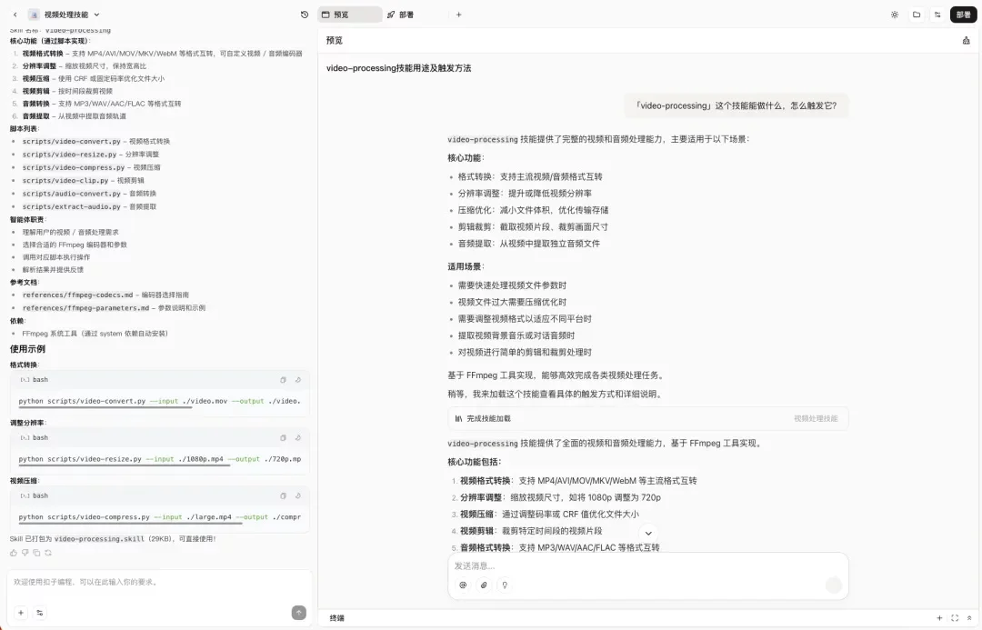 扣子2.0重磅更新!人人都能手搓Skills的时代真的来了!