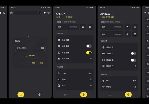 XMBOX - 简洁安卓视频播放器(电视+平板+手机) - 巴巴小站