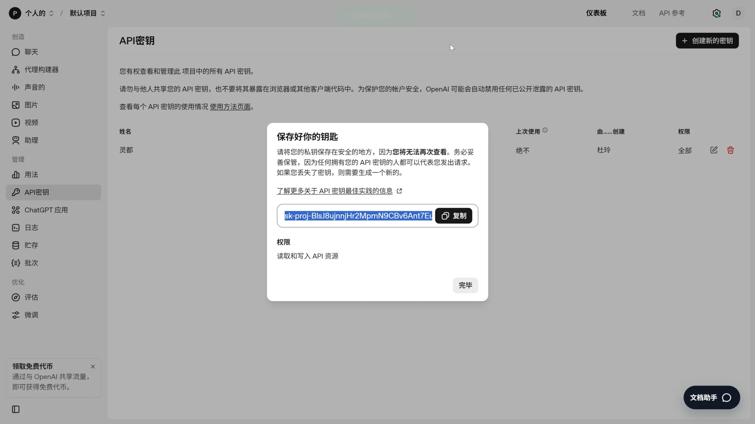 OpenClaw 爆火的AI神器！Clawdbot 安装部署教程