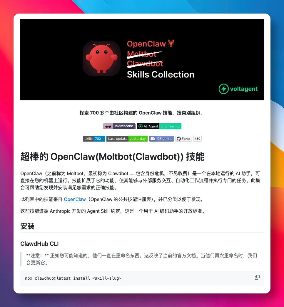 GitHub 上有一份精心整理了最近爆火的 OpenClaw 技能合集，已收录了 700+ 个实用命… - 巴巴小站